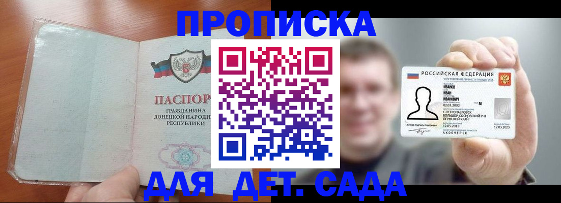 прописка иностранных граждан в Ижевске