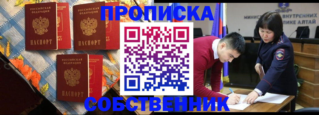 временная регистрация гарантия в Ижевске